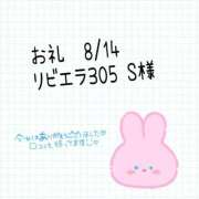 ヒメ日記 2025/08/14 21:28 投稿 斉木るい エステdeシンデレラ横浜（シンデレラグループ）
