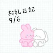 ヒメ日記 2025/09/07 20:26 投稿 斉木るい エステdeシンデレラ横浜（シンデレラグループ）