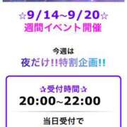 ヒメ日記 2025/09/14 10:24 投稿 椎名（しいな） 丸妻 錦糸町店