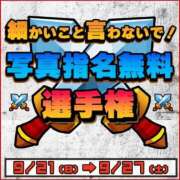 ヒメ日記 2025/09/24 16:55 投稿 椎名（しいな） 丸妻 錦糸町店