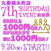 ヒメ日記 2025/09/29 06:02 投稿 椎名（しいな） 丸妻 錦糸町店