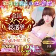 ヒメ日記 2026/08/26 22:14 投稿 りさ 沼津ハンパじゃない東京