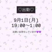 ヒメ日記 2025/08/31 23:46 投稿 キョウカ マテリアル