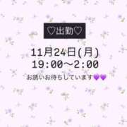 ヒメ日記 2025/11/22 15:01 投稿 キョウカ マテリアル