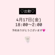 ヒメ日記 2026/04/17 18:16 投稿 キョウカ マテリアル