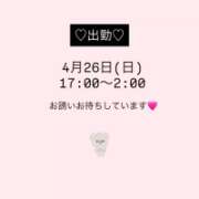 ヒメ日記 2026/04/25 12:02 投稿 キョウカ マテリアル