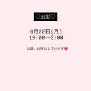 ヒメ日記 2026/06/19 17:01 投稿 キョウカ マテリアル