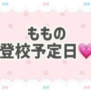 ヒメ日記 2025/09/04 19:05 投稿 もも 萌えコス