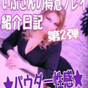 ヒメ日記 2025/07/29 16:15 投稿 いぶ ミセスファースト 熊谷店 -お姉さん・若妻専門店-