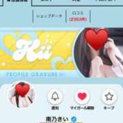 ヒメ日記 2025/08/23 19:02 投稿 南乃きい ALLAMANDA 渋谷