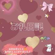 めぐみ 初めての… 丸妻 五反田店