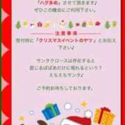 みずき クリスマスイベント 熟女の風俗最終章 町田店