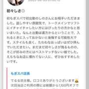 ヒメ日記 2025/08/11 12:20 投稿 しの もぎスパ