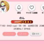ヒメ日記 2026/04/01 08:30 投稿 のん 吉原クラブ ジェントルマン