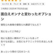 ヒメ日記 2025/07/30 12:12 投稿 じゅん モアグループ宇都宮人妻花壇