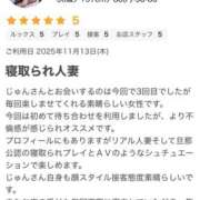 ヒメ日記 2025/11/21 17:02 投稿 じゅん モアグループ宇都宮人妻花壇