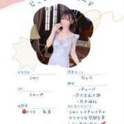 ヒメ日記 2025/08/20 11:08 投稿 じゅり ドンファン