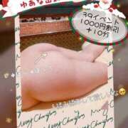 ヒメ日記 2025/12/03 12:21 投稿 ゆあな 池袋サンキュー