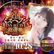 ヒメ日記 2025/09/29 19:59 投稿 高梨ゆずき 池袋パラダイス