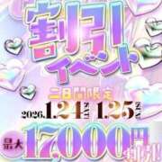 ヒメ日記 2026/01/24 15:11 投稿 高梨ゆずき 池袋パラダイス