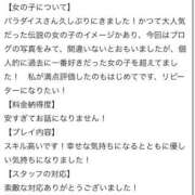 ヒメ日記 2026/03/08 08:19 投稿 高梨ゆずき 池袋パラダイス