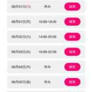 ヒメ日記 2025/08/31 18:32 投稿 とも ぷるるん小町梅田店