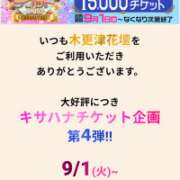 ヒメ日記 2026/09/06 23:49 投稿 あまね 木更津人妻花壇