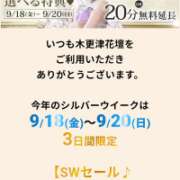 ヒメ日記 2026/09/18 15:43 投稿 あまね 木更津人妻花壇