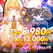 ヒメ日記 2025/08/08 14:46 投稿 すみれ ぷるるん小町 京橋店