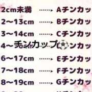 すみれ チンカップ🤩🥰 ぷるるん小町 京橋店