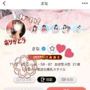 ヒメ日記 2025/09/11 16:35 投稿 さな エマーブル