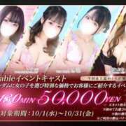 さな 今月お得です🉐💕💕✨ エマーブル