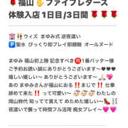 ヒメ日記 2025/08/02 00:07 投稿 【M性感】まゆみ ５Letters〜ファイブレターズ〜