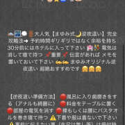 ヒメ日記 2025/09/06 20:12 投稿 【M性感】まゆみ ５Letters〜ファイブレターズ〜