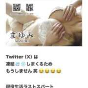 ヒメ日記 2025/11/01 10:47 投稿 【M性感】まゆみ ５Letters〜ファイブレターズ〜