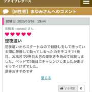 ヒメ日記 2025/11/02 16:27 投稿 【M性感】まゆみ ５Letters〜ファイブレターズ〜