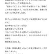 ヒメ日記 2026/01/26 13:11 投稿 【M性感】まゆみ ５Letters〜ファイブレターズ〜