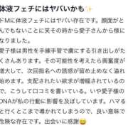 ヒメ日記 2026/01/26 13:20 投稿 【M性感】まゆみ ５Letters〜ファイブレターズ〜