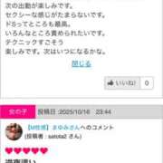 ヒメ日記 2026/05/10 13:02 投稿 【M性感】まゆみ ５Letters〜ファイブレターズ〜