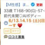 ヒメ日記 2026/05/18 03:00 投稿 【M性感】まゆみ ５Letters〜ファイブレターズ〜