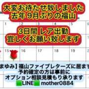 ヒメ日記 2026/05/29 00:00 投稿 【M性感】まゆみ ５Letters〜ファイブレターズ〜