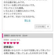 ヒメ日記 2026/06/13 16:12 投稿 【M性感】まゆみ ５Letters〜ファイブレターズ〜