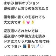 ヒメ日記 2026/06/14 08:15 投稿 【M性感】まゆみ ５Letters〜ファイブレターズ〜