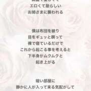 ヒメ日記 2026/07/30 09:28 投稿 【M性感】まゆみ ５Letters〜ファイブレターズ〜