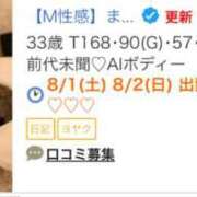 ヒメ日記 2026/07/30 15:14 投稿 【M性感】まゆみ ５Letters〜ファイブレターズ〜