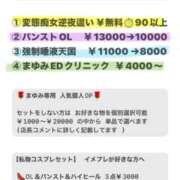 ヒメ日記 2026/08/02 09:45 投稿 【M性感】まゆみ ５Letters〜ファイブレターズ〜
