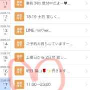ヒメ日記 2026/10/12 20:01 投稿 【M性感】まゆみ ５Letters〜ファイブレターズ〜
