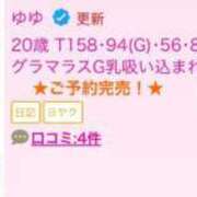 ヒメ日記 2025/08/20 21:44 投稿 ゆゆ E+アイドルスクール新宿・歌舞伎町店