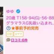 ヒメ日記 2025/08/26 14:54 投稿 ゆゆ E+アイドルスクール新宿・歌舞伎町店