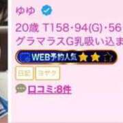 ヒメ日記 2025/09/13 17:24 投稿 ゆゆ E+アイドルスクール新宿・歌舞伎町店